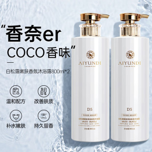 香水型沐浴露嫩肤滋润男女士持久留香72小时香体控油保湿沐浴乳液