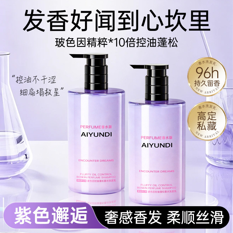 香氛洗发水正品牌沐浴露清爽去屑止痒控油蓬松滋润男女学生套装