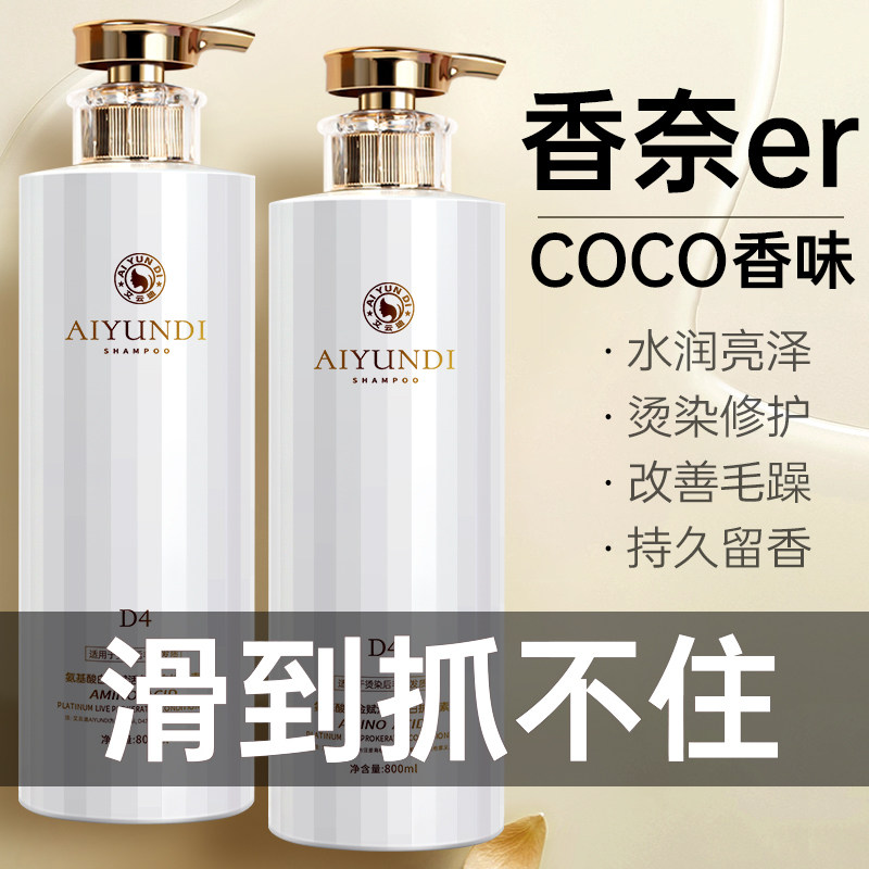 香氛护发素发膜倒膜护理烫染干枯毛躁顺滑持久留香官方正品