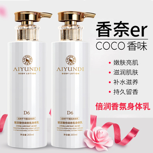 香水高级香氛身体乳润肤补水保湿防干皮滋润清爽不油腻持久留香女