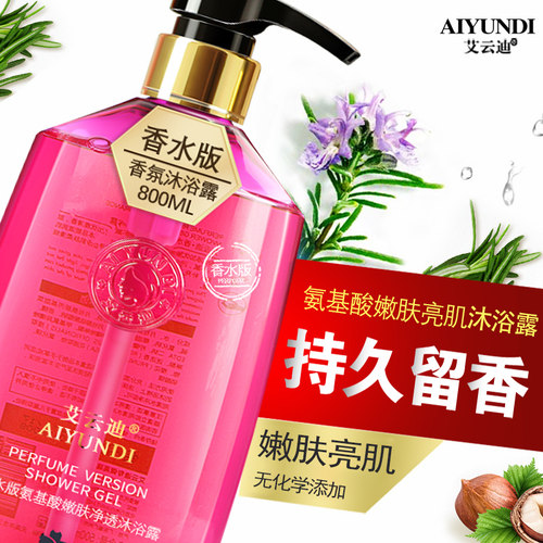 香氛沐浴露持久留香大容量