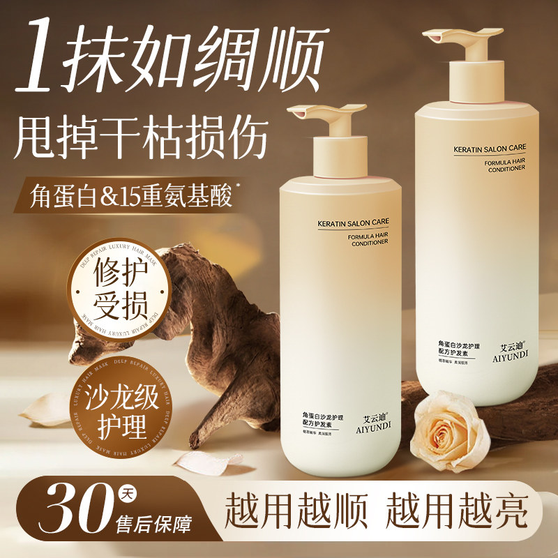 角蛋白香氛护发素发膜干枯毛躁修护顺滑蛋白矫正推荐留香持久女士图片