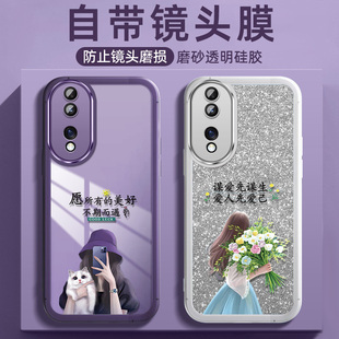 适用华为荣耀70手机壳honor70pro镜头膜5G保护硅胶套FNE-AN00全包防摔SDY软p壳705g女款七十por网红不期而遇