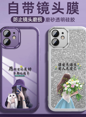 适用苹果12手机壳iPhone12Pro保护Max硅胶套mini镜头全包pmax防摔12p软promax女ip十二迷你por新款pm不期而遇