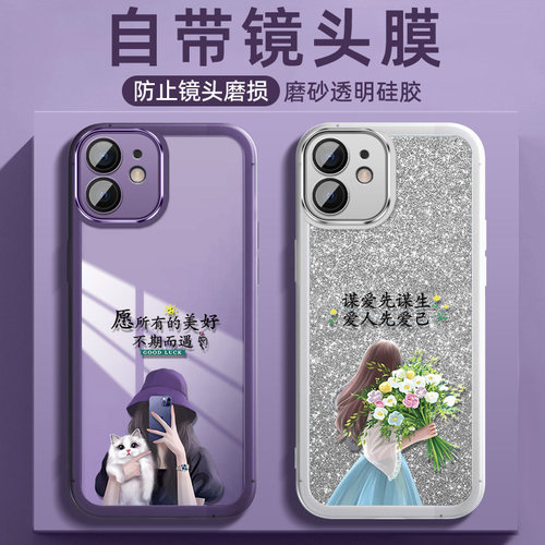 适用苹果12手机壳iPhone12Pro保护Max硅胶套mini镜头全包pmax防摔12p软promax女ip十二迷你por新款pm不期而遇