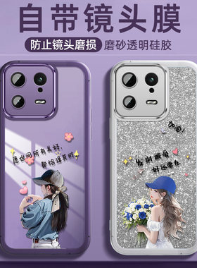 适用小小米13手机壳xiaomi13pro保护硅胶套3ultra镜头全包防13至尊版软壳por个性13p女外壳网红新款发财被爱