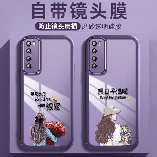 适用华为nova7手机壳n7pro保护nove7se硅胶套5G全包JEF-AN00自带镜头膜JER网红nowa全包7es防摔N7软壳por女款