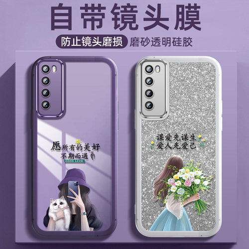 适用华为nova7手机壳n7pro轻薄nove7se保护硅胶套5G全包JEF一AN00防摔JER镜头膜nowa软壳por女款novo不期而遇
