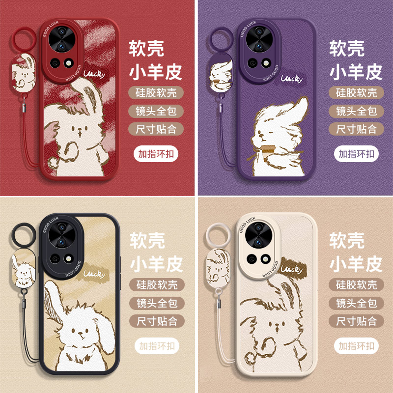 适用小羊皮防摔华为nova12手机壳