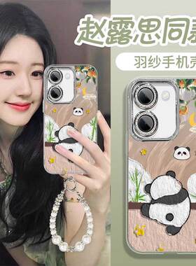 适用vivoY100i手机壳女V2313A外套vivo y100保护套V2279A卡通vlvoy100l镜头全包5g防摔viv0丫一百软边1oo熊猫