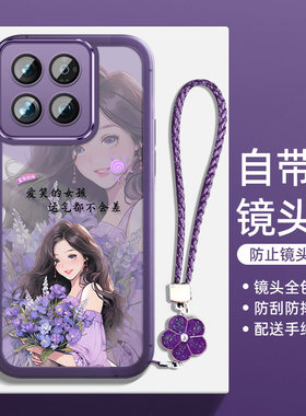 适用小米14手机壳xiaomi14pro保护硅胶套5G全包防摔m14软壳mi女生新款por网红可爱14p十四新品145g带手绳好运