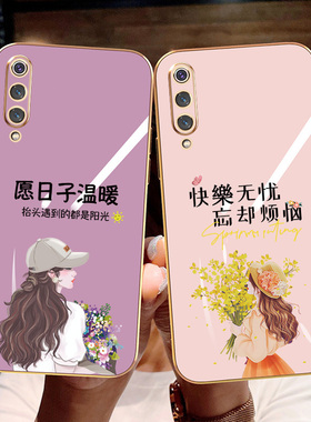 适用小米CC9Pro手机壳M1902F1T软硅胶M1803E1A网红mi9pro全包边小米9个性M1908F1XE新款xiaomi8潮男快乐无忧