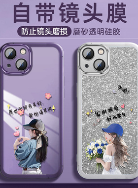 适用苹果15手机壳iphone15pro保护max硅胶套plus镜头全包i15防摔promax网红pm软壳ip十五por女潮发财被爱p1us