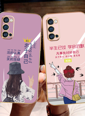 适用于OPPOReno4pro手机壳0pp0reno4pro直边reon4pro潮牌ren04por电镀ren04pro个性防摔全包硅胶精孔忠于自己