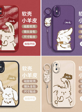 适用iphonex手机壳苹果xs保护x硅胶套iphone8plus全包防摔6Splus软壳max女新款ip7网红ip6可爱iponex卡通兔兔