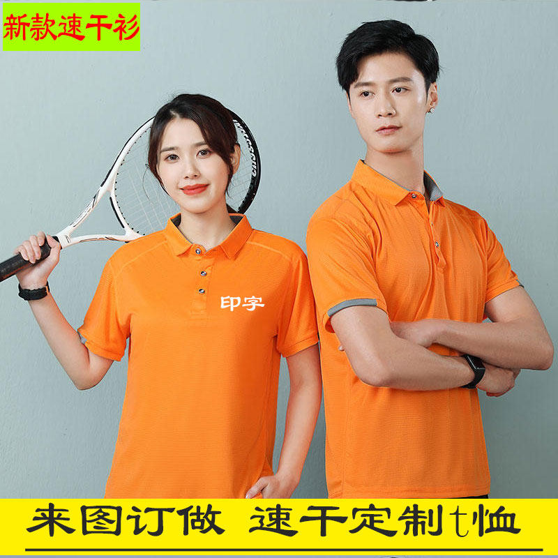 企业高端polo衫定制夏季工作服团建短袖t恤印logo广告衫来图订做