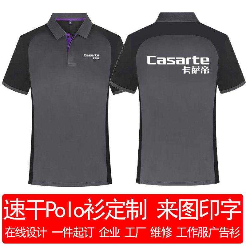 新款夏季速干POLO衫定制透气广告