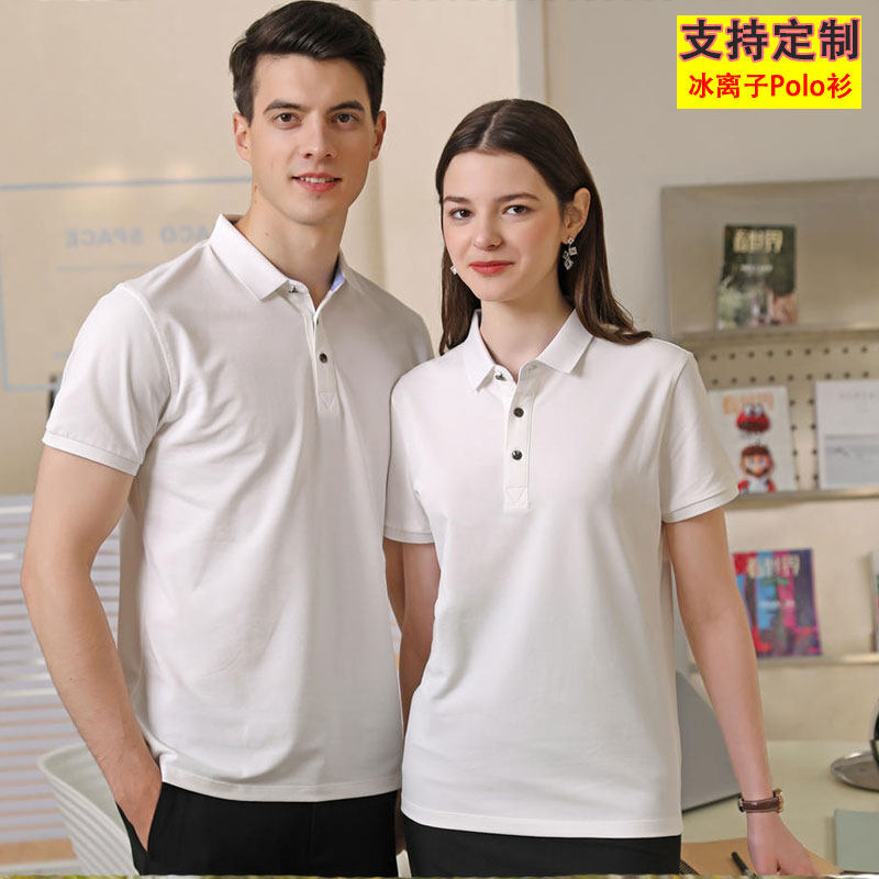 夏季团体工作服翻领短袖 公司文化衫订做t恤冰离子POLO衫来图定制