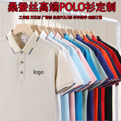 工作服定制T恤工衣印字LOGO