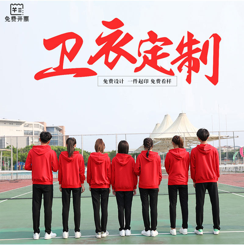 薄款卫衣定制春拉链带帽外套班服广告衫同学聚会印字logo长袖休闲