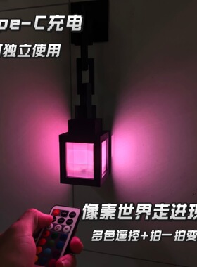 我的世界像素灯游戏周边3D打印小