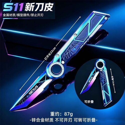 全新弹跳重塑S11赛季新刀皮折叠