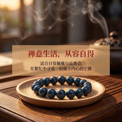 中药手串天然男士木质药香珠女士