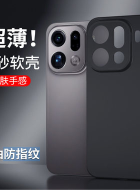 适用于oppofindx9手机壳oppofingx9pro创意fandx9软壳oppo版2025新款高级感男款findx9透明x九保护套find女款