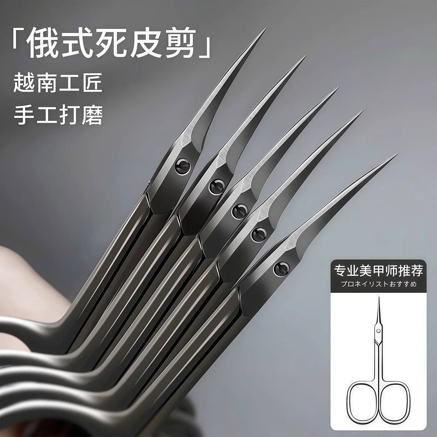 俄式死皮剪子不锈钢弯头死皮钳美