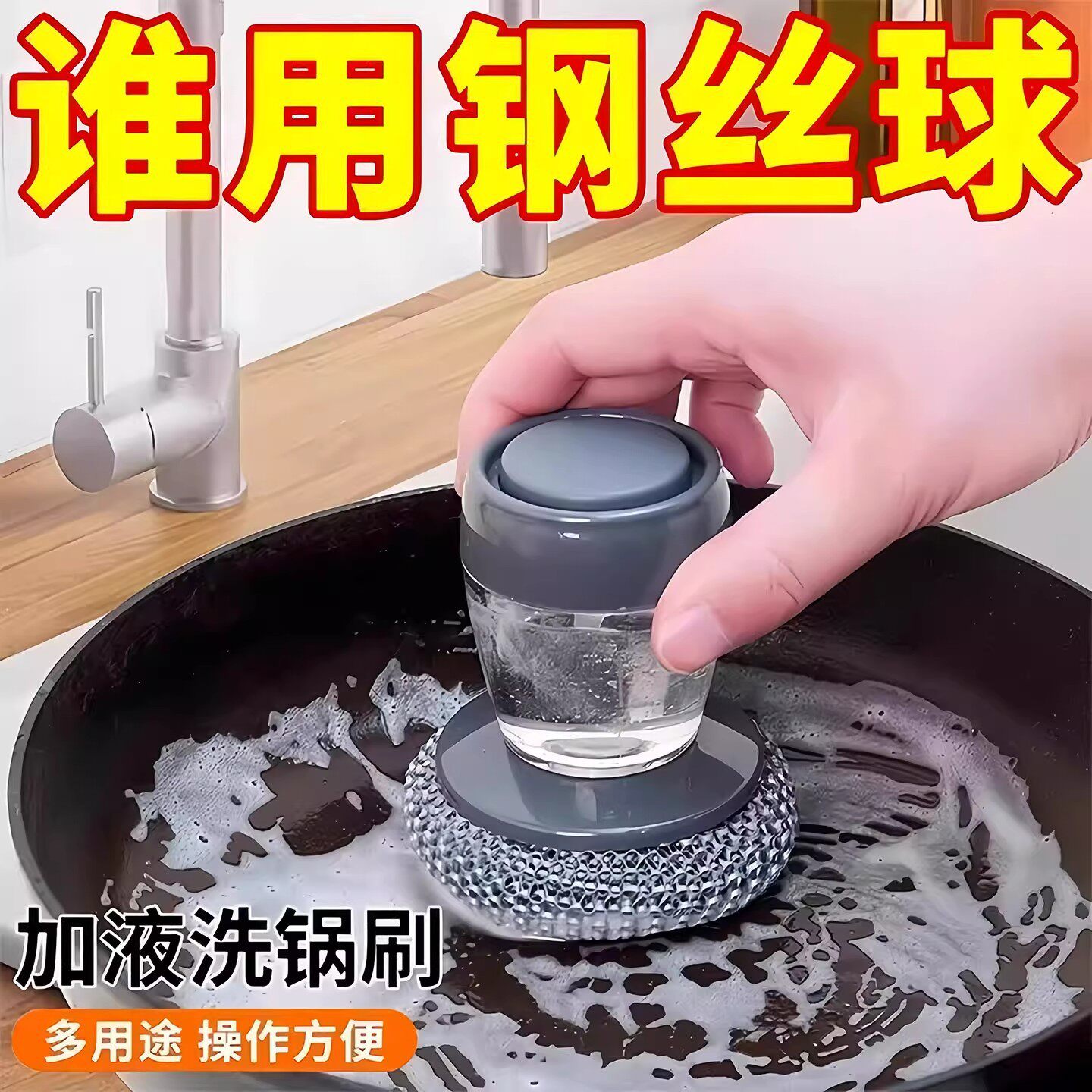 刷锅神器自动加液洗碗刷厨房家用洗锅刷懒人按压式不伤锅清洁锅刷