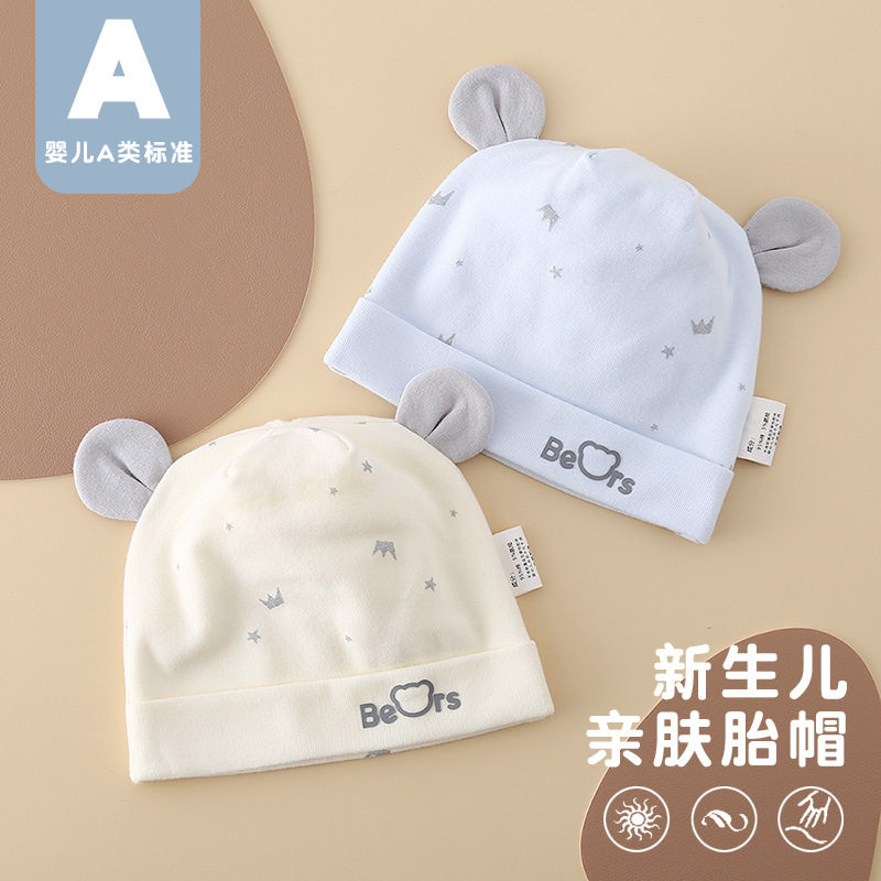 新生婴儿帽子03个月春秋薄款纯