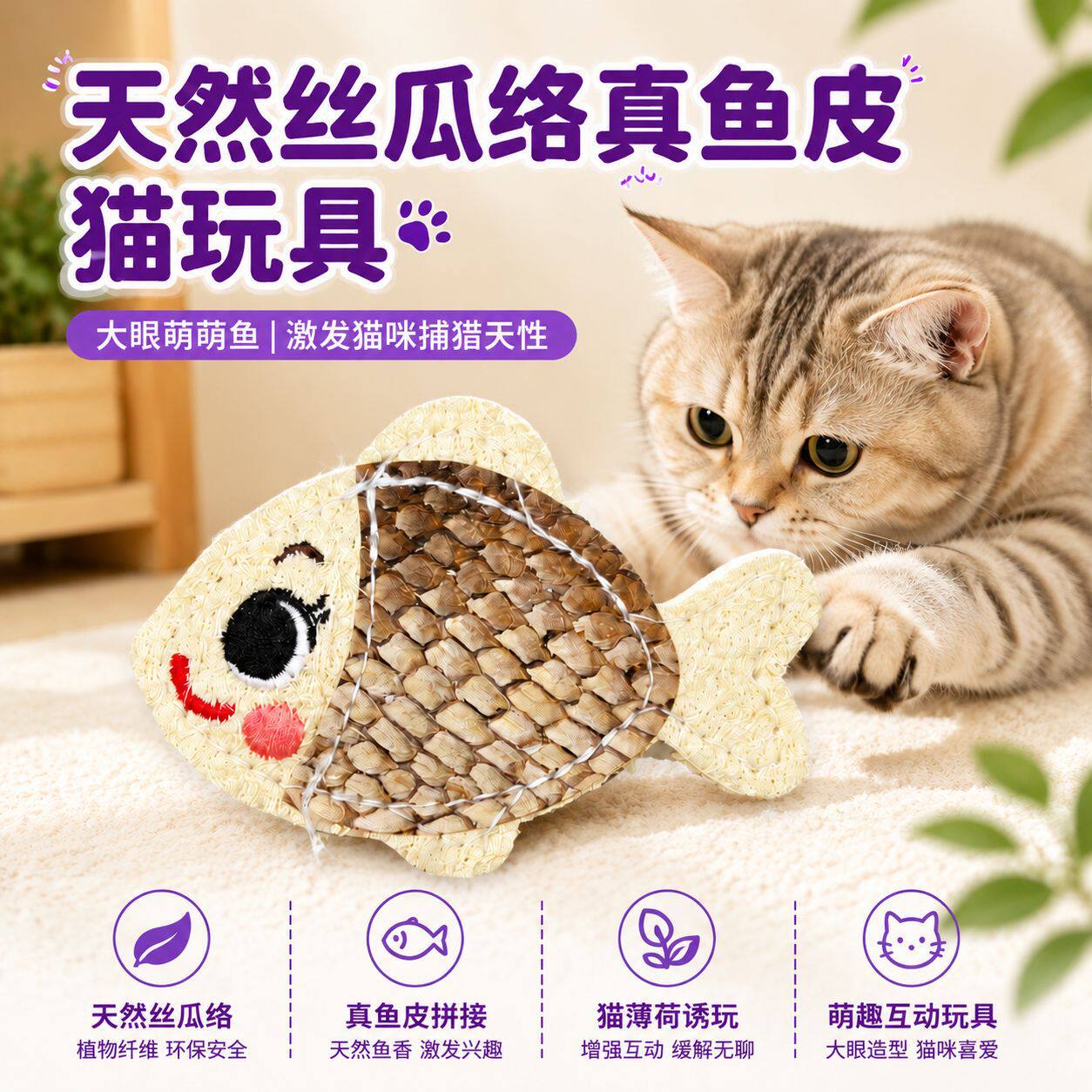 丝瓜络真鱼皮猫玩具仿真小鱼磨牙