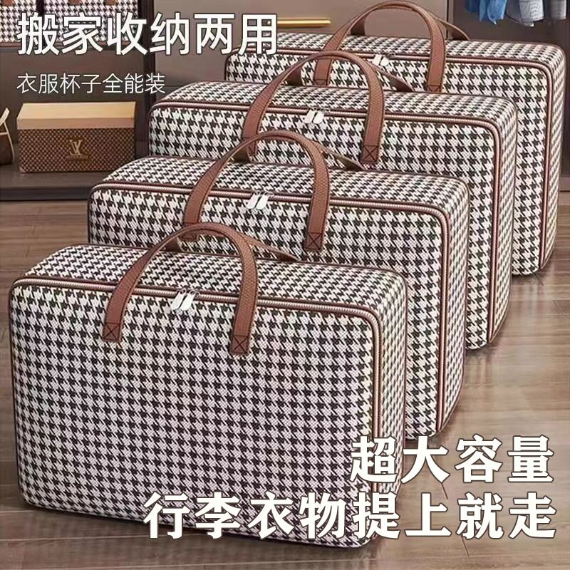 大容量千鸟格手提袋家用棉被被子