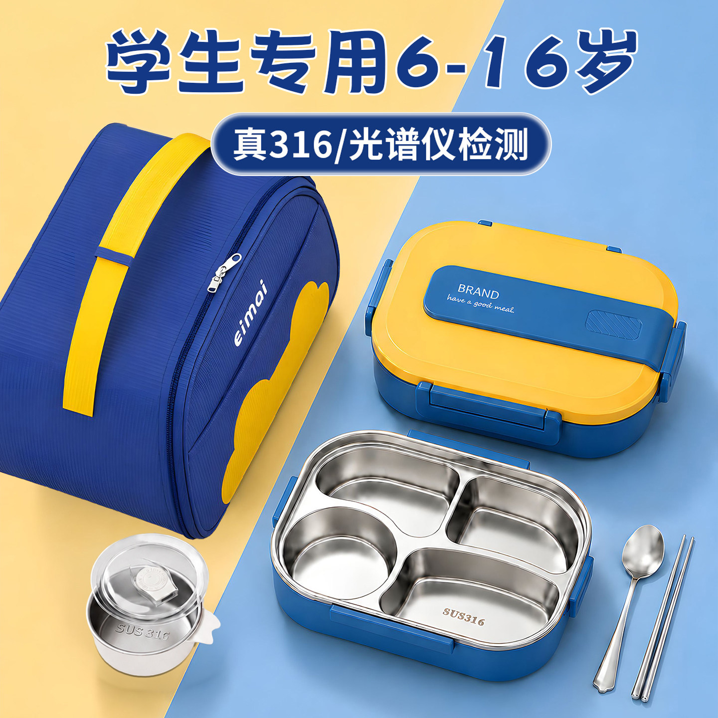 小学生上学保温饭盒学生专用316