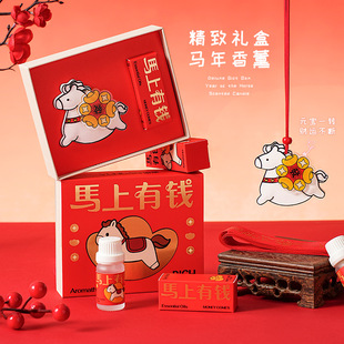马上有钱香氛挂件马年香薰礼盒新年车载石膏扩香片新婚节日伴手礼