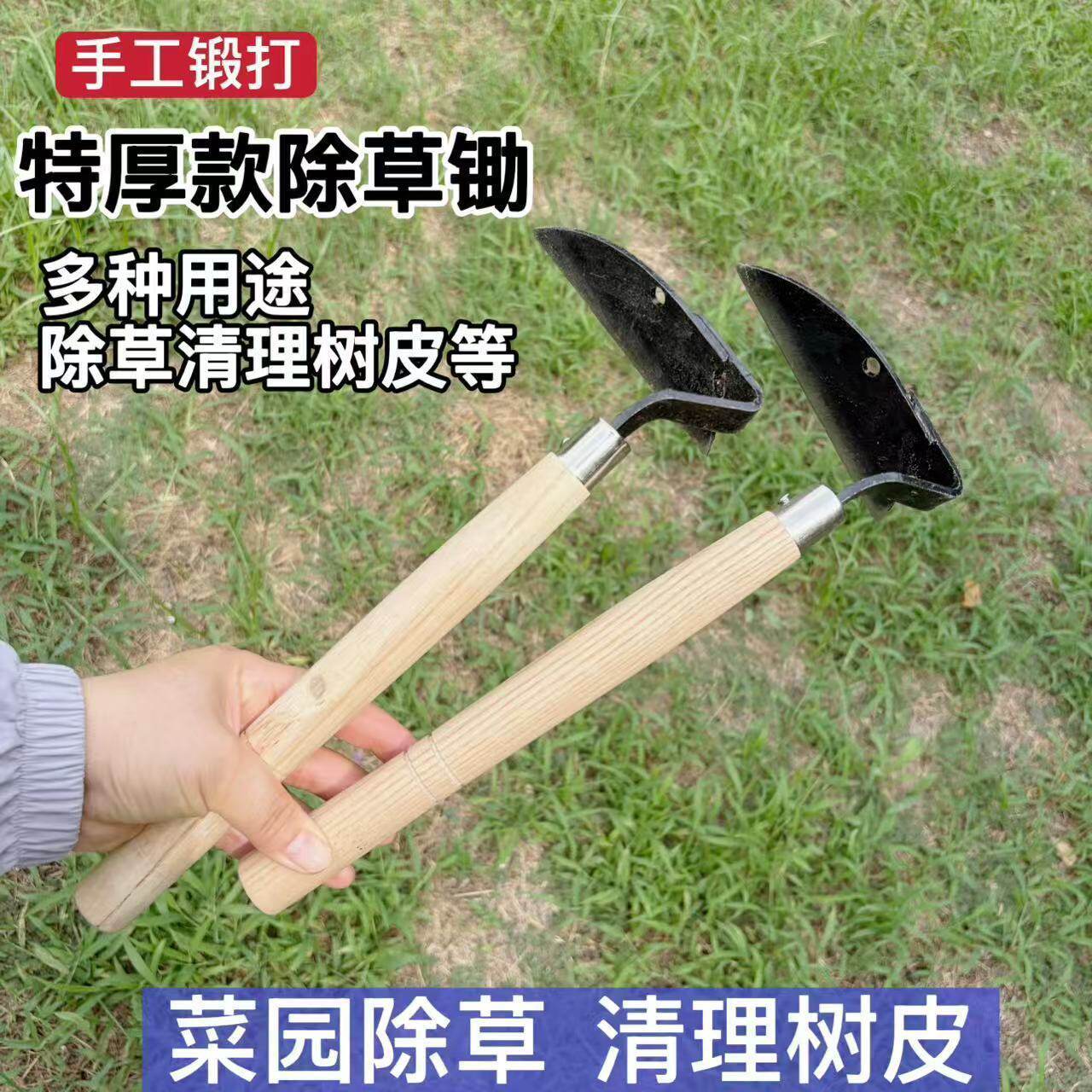 全钢弯头锄园林园艺小锄子刮树皮