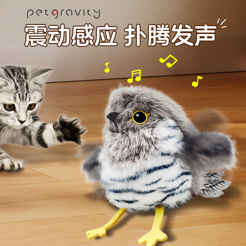 毛绒电动扑腾宠物猫玩具逗猫发声引力自动小鸟啾白山雀大嘴鸟猫咪,宠物/宠物食品及用品,宠物智能玩具,淘宝优惠券,粉丝福利购,淘宝优惠卷