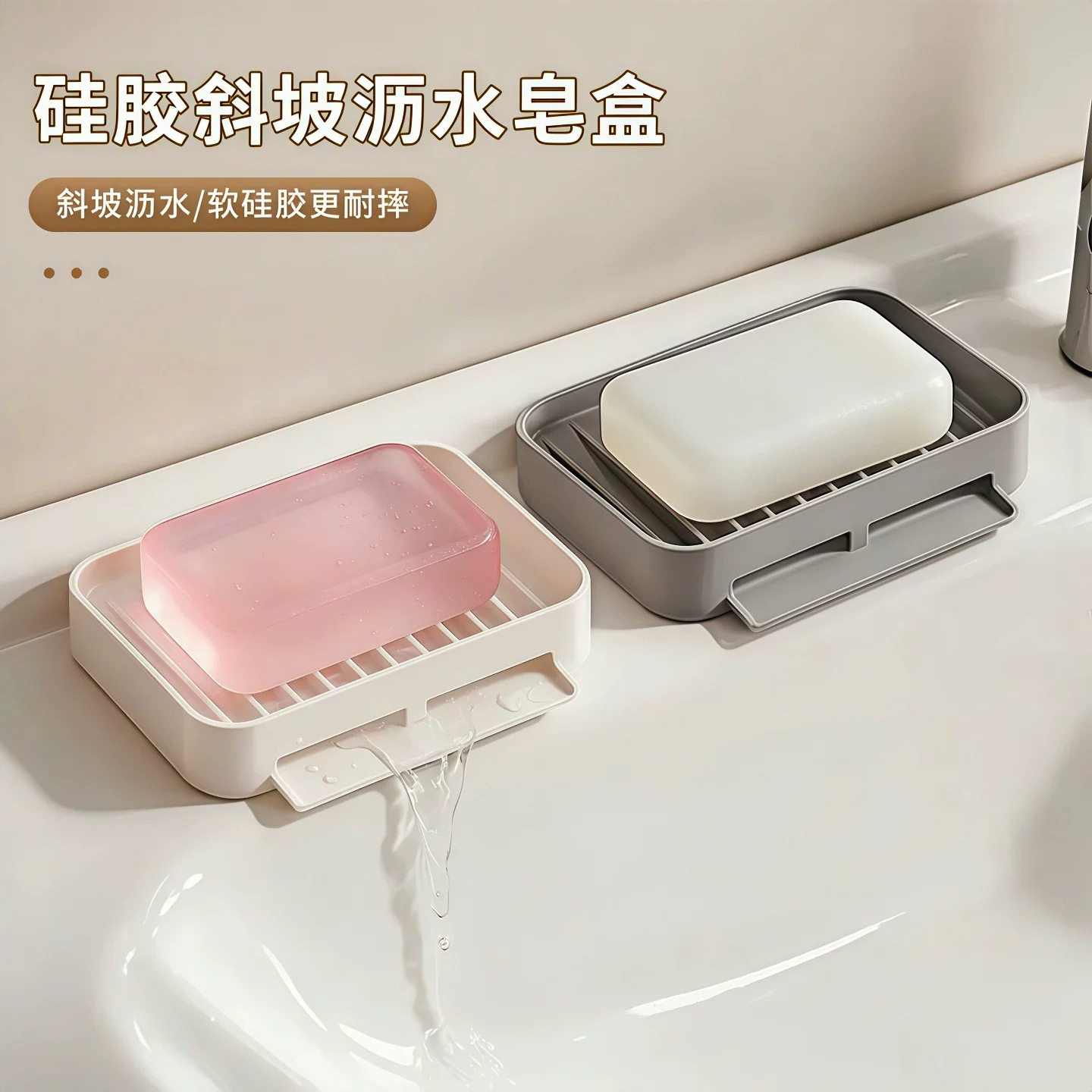 硅胶沥水肥皂盒吸盘防滑速干肥皂