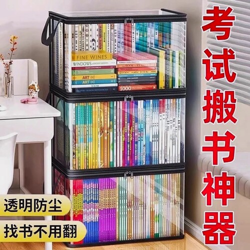 折叠书本收纳箱学生教室书籍袋收