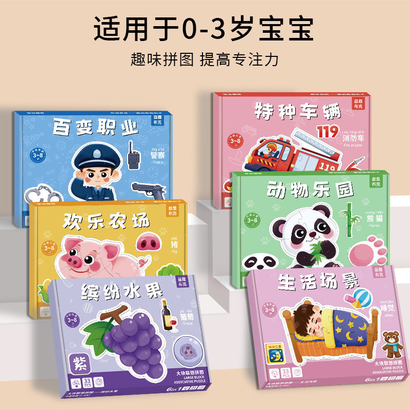 儿童益智拼图玩具13岁入门级早