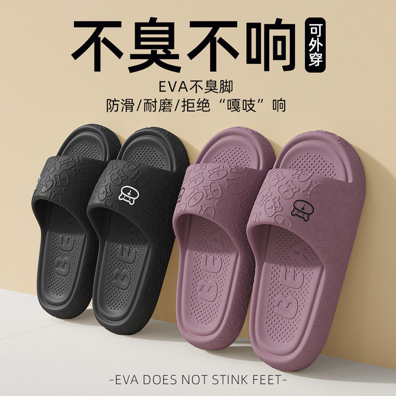浴室拖鞋女夏季大码eva软底踩屎