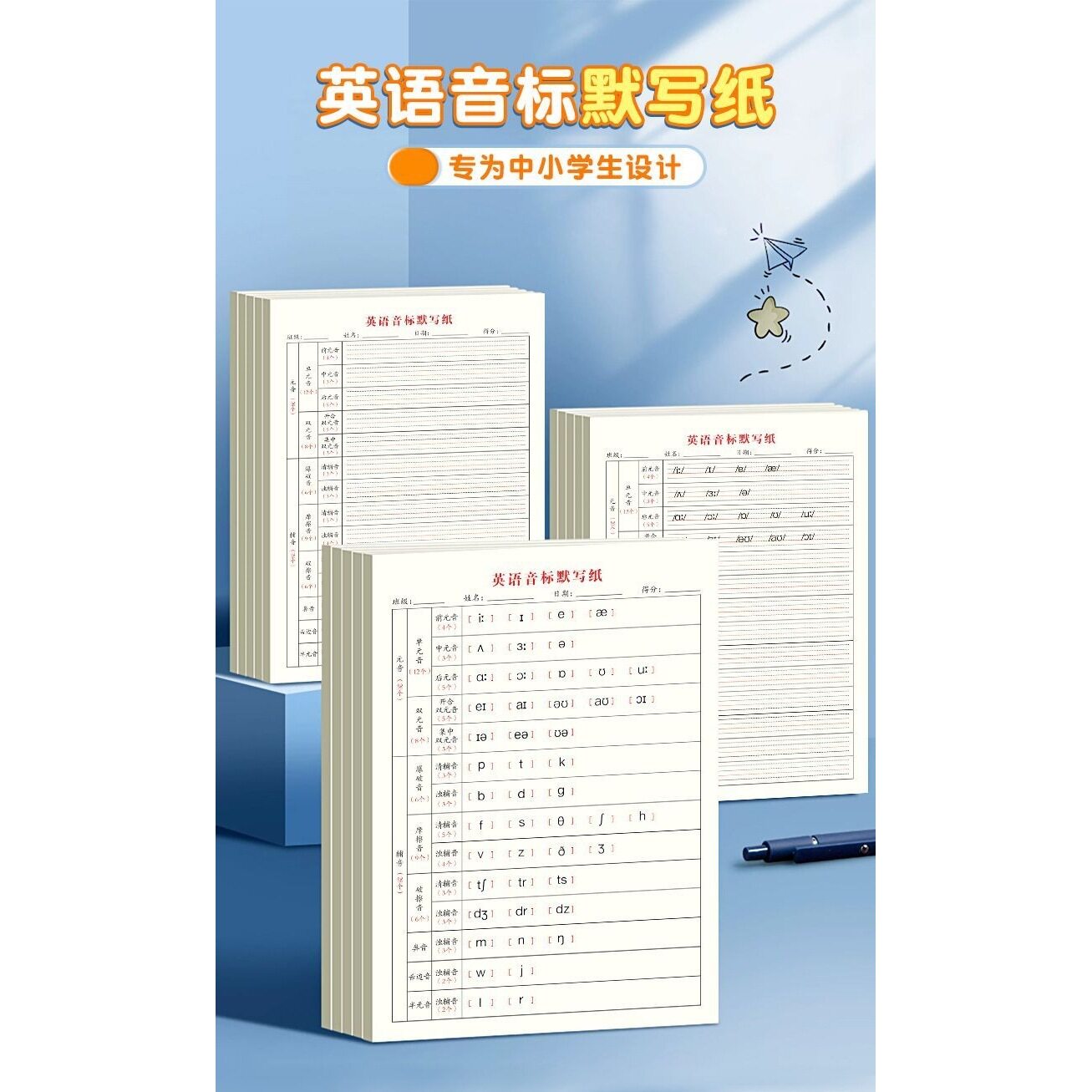 听写单词句子默写英汉互译音标作