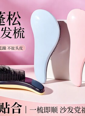 王妃顺发梳头皮按摩梳女士家用蓬