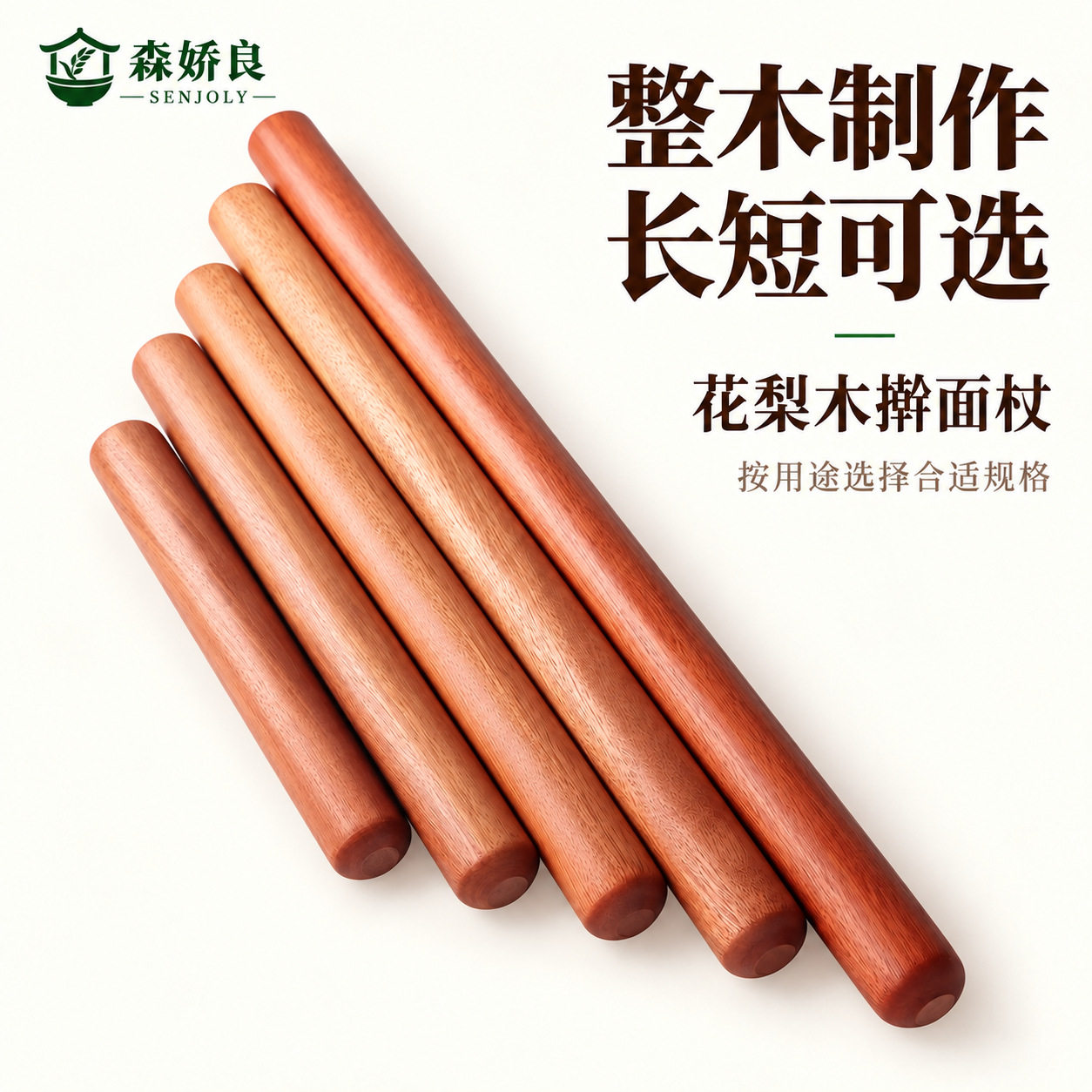 实木擀面杖大小号烘焙压面棒家用