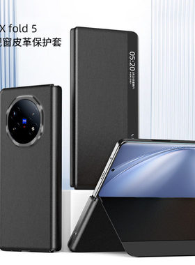 适用于vivoxfold5手机壳翻盖式皮套vivoxxfold5新款折叠屏vivofold5镜头全包防摔男款fold5后壳vivox男x外壳