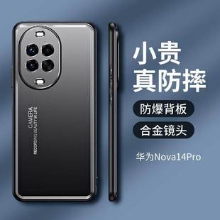 男士 适用于华为nova14手机壳mova14pro金属pr0保护套nava14ultra男2025新款 外壳no14女士mia一al00华note14
