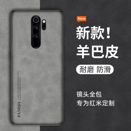 适用于红米note8Pro手机壳羊巴皮redminote8pro专用壳新款高级感八高颜值小米m1906g7e后壳8notepro的商务