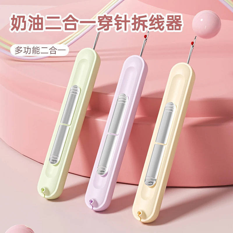 二合一穿针神器老年人专用新款多