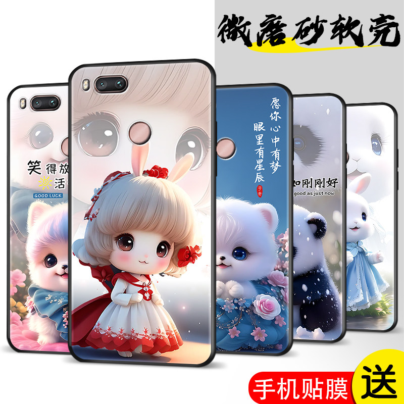 小米5x手机壳。mI5x硅胶适用于mImde2小米5x新年款xi ml5X钢化膜5.5寸m15x保护套xiaomi小迷5x防摔MIUI五X属于什么档次？
