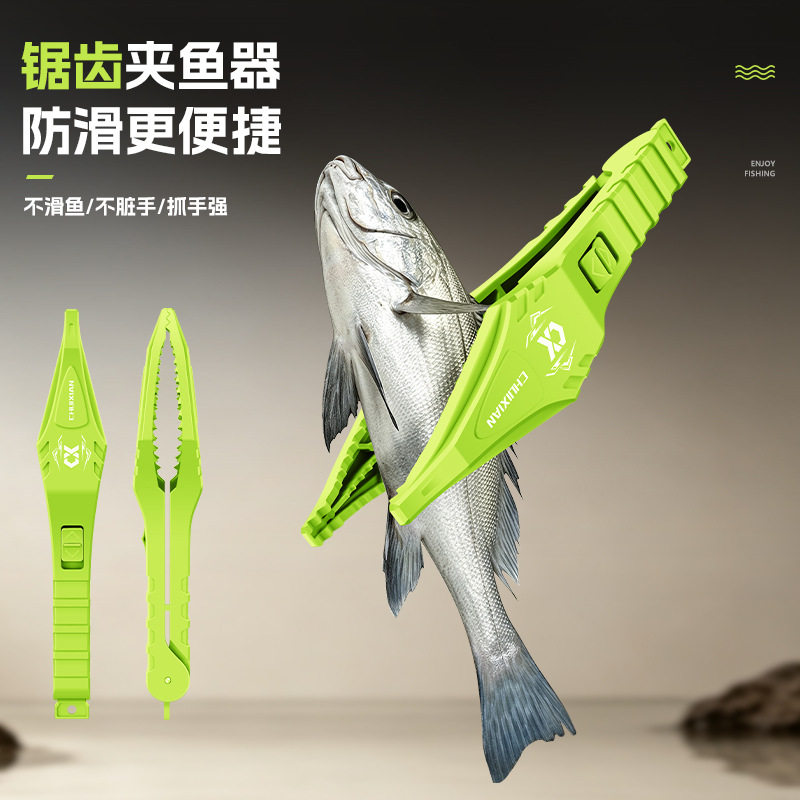 路亚夹鱼器专用钳子不伤鱼抓鱼器